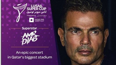 عمرو دياب يعود للحفلات الرياضية في نهائي كأس العالم بالدوحة