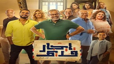 مشاهدة مسلسل ايجار قديم الحلقة 2 الثانية HD