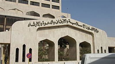 رابط التقديم على وظائف وزارة الشئون الإسلامية بالسعودية