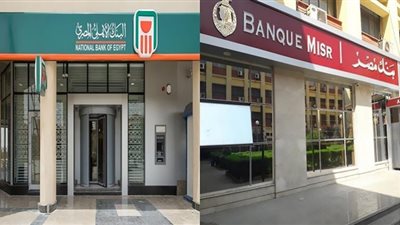 خطوات شراء الشهادة 17.25% من المنزل في أيام إجازات البنوك
