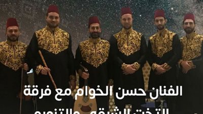 موسم الرياض 2022| حسن الخوام يلتقي جمهوره بصحبة فرقة التخت الشرقي الليلة