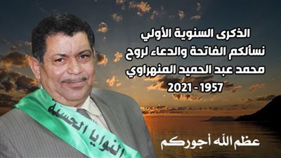 محمود المنهراوى يكتب.. في حب أبي