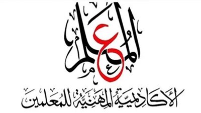 خطوات الاستعلام عن ترقية الأكاديمية المهنية للمعلمين