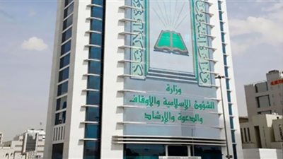 الوظائف المطلوبة في وزارة الشؤون الإسلامية