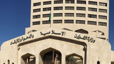 شروط وظائف وزارة الشؤون الإسلامية