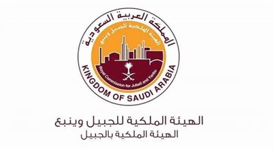 رابط التقديم على وظائف الهيئة الملكية للجبيل