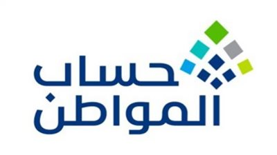 تعرف على أهداف برنامج حساب المواطن