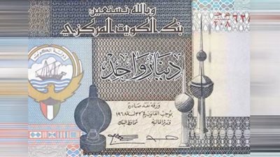 ارتفاع سعر الدينار الكويتي مقابل الجنيه المصري