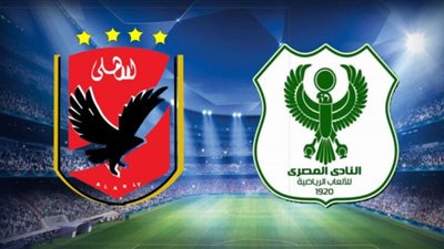 الأهلي يختتم تدريباته استعدادًا لمباراة المصري