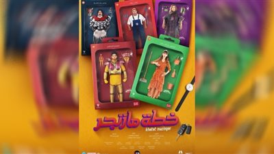 بدء عرض فيلم 