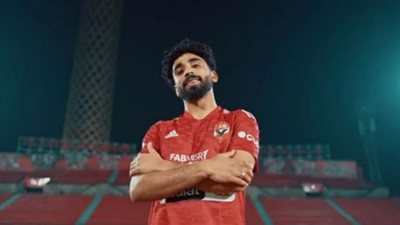 مروان عطية: اللعب للأهلي شرف كبير