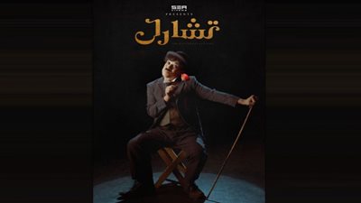 محمد فهيم يستعد لانطلاق مسرحية 