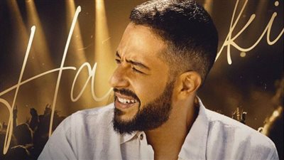 حماقي في حفل صيفي جديد بالإسكندرية