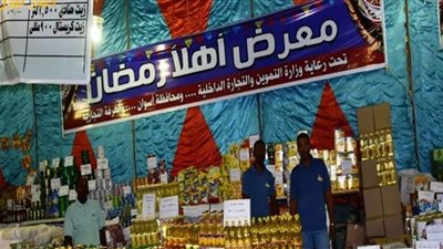 معارض أهلًا رمضان تغزو المحافظات وكيلو اللحم بـ 110 جنيهات.. فيديو