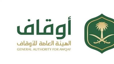 تخصصات وظائف الهيئة العامة للأوقاف
