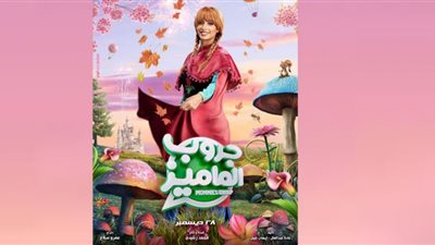 فنانات تروجن لجروب الماميز على طريقتهم الخاصة.. شاهد