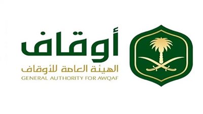 وظائف الهيئة العامة للأوقاف بالسعودية.. لحملة البكالوريوس