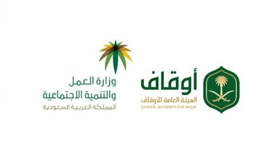 رابط التقديم في وظائف الهيئة العامة للأوقاف