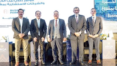 «أرقى» تتعاقد مع «بيت الخبرة» كشريك استراتيجى لمشروع اى بيزنس بارك بالعاصمة الإدارية