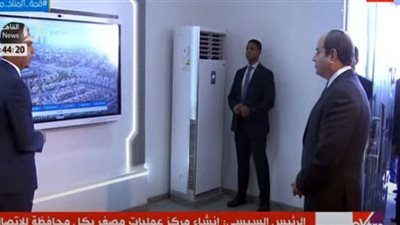 السيسي يتفقد مركز التحكم المركزي للشبكة الوطنية للطوارئ والسلامة العامة (شاهد)