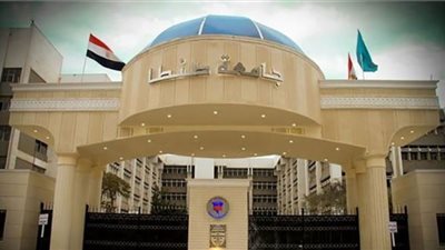 جامعة طنطا تفتح باب التقدم لأعضاء هيئة التدريس لشغل الوظائف في كليات الطب والحقوق