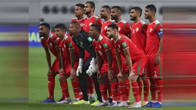 تشكيل منتخب عمان أمام السعودية في 