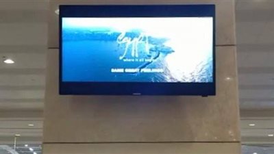 السياحة: وضع صور دعائية عن المقصد المصري والخط الساخن للوزارة على شاشات مطار القاهرة
