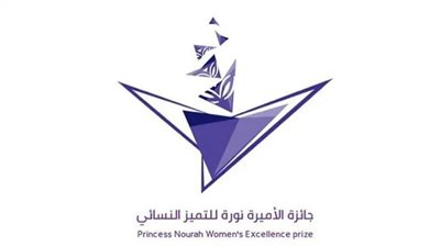 أمانة الأميرة نورة تحتفي بإنجازات المرأة السعودية وتفتح باب الجوائز