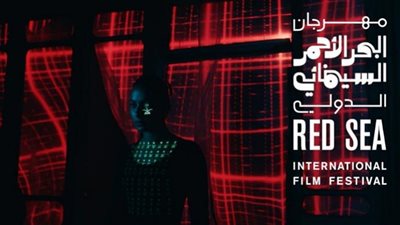مهرجان البحر الأحمر.. السعودية تحتضن تاريخ السينما العريقة