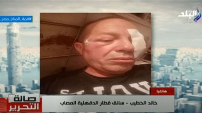 سائق القطار المعتدي عليه بالحجارة يروي تفاصيل مرعبة.. فيديو