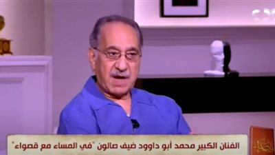 محمد أبو داوود يكشف مهنته قبل التمثيل
