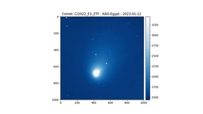 المعهد القومى للفلك يبدأ فى رصد المذنب الأخضر الذى يزور الأرض كل 50 ألف عام