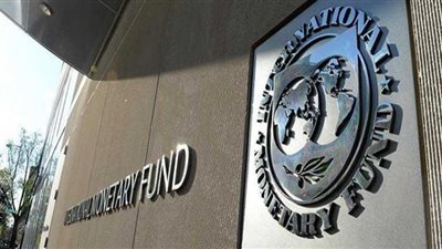 صندوق النقد: قرضنا لمصر انعكاسًا للطفرة الاقتصادية المهولة التي حققتها