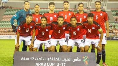 منتخب مصر يواجه نظيره اللبناني اليوم ببطولة كأس العرب للناشئين