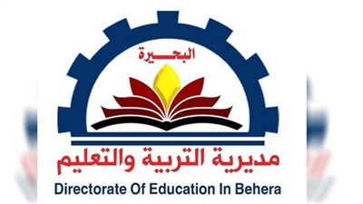 ننشر اسماء مدارس الثانوي العام بالبحيرة التي يوجد بها أماكن شاغرة