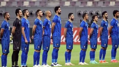 خليجي 25.. تشكيل منتخب الكويت الرسمي لمباراة البحرين