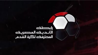 بيان رسمي.. رابطة الأندية المحترفة المصرية ترد على اتهامات بيراميدز