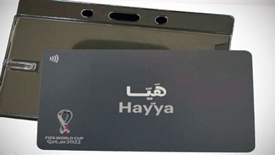 رابط الحصول على تأشيرة هيا لكأس العالم