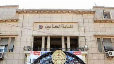 بيان من النقابة العامة للمحامين بشأن علاج الأعضاء