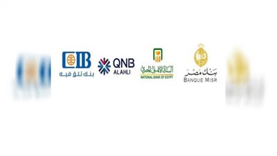 3 بنوك خاصة تنافس بنكي مصر والأهلي في شهادات الـ 25%