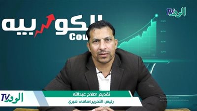ملفات وأخبار حصرية للشركات المقيدة بالبورصة (فيديو)