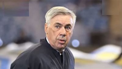 أنشيلوتي لم يُهزم في النهائيات منذ 13 عامًا| فيديو