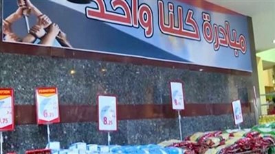مبادرة كلنا واحد.. 6 أشهر من العطاء برعاية السيسي