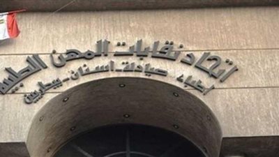 اتحاد المهن الطبية يطالب بسرعة إصدار قانون لتغليظ عقوبة التعدي على المنشآت الصحية