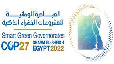 أهداف المبادرة الوطنية للمشروعات الخضراء الذكية