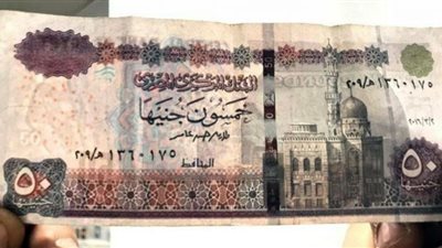 7 طرق تكشف الفرق بين العملات الحقيقية والمزورة