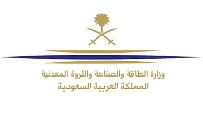 وزارة الطاقة بالسعودية تعلن عن وظائف شاغرة