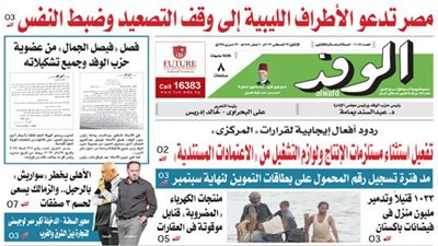 اقرأ غدا بالوفد .. مصر تدعو لوقف التصعيد في ليبيا