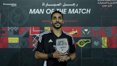 كريم فؤاد رجل مباراة الداخلية والأهلي