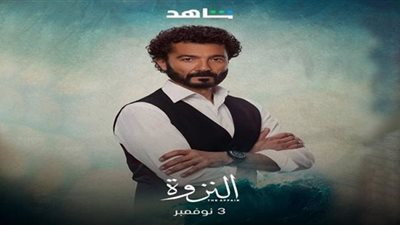 عرض نزوة خالد النبوي غدًا
